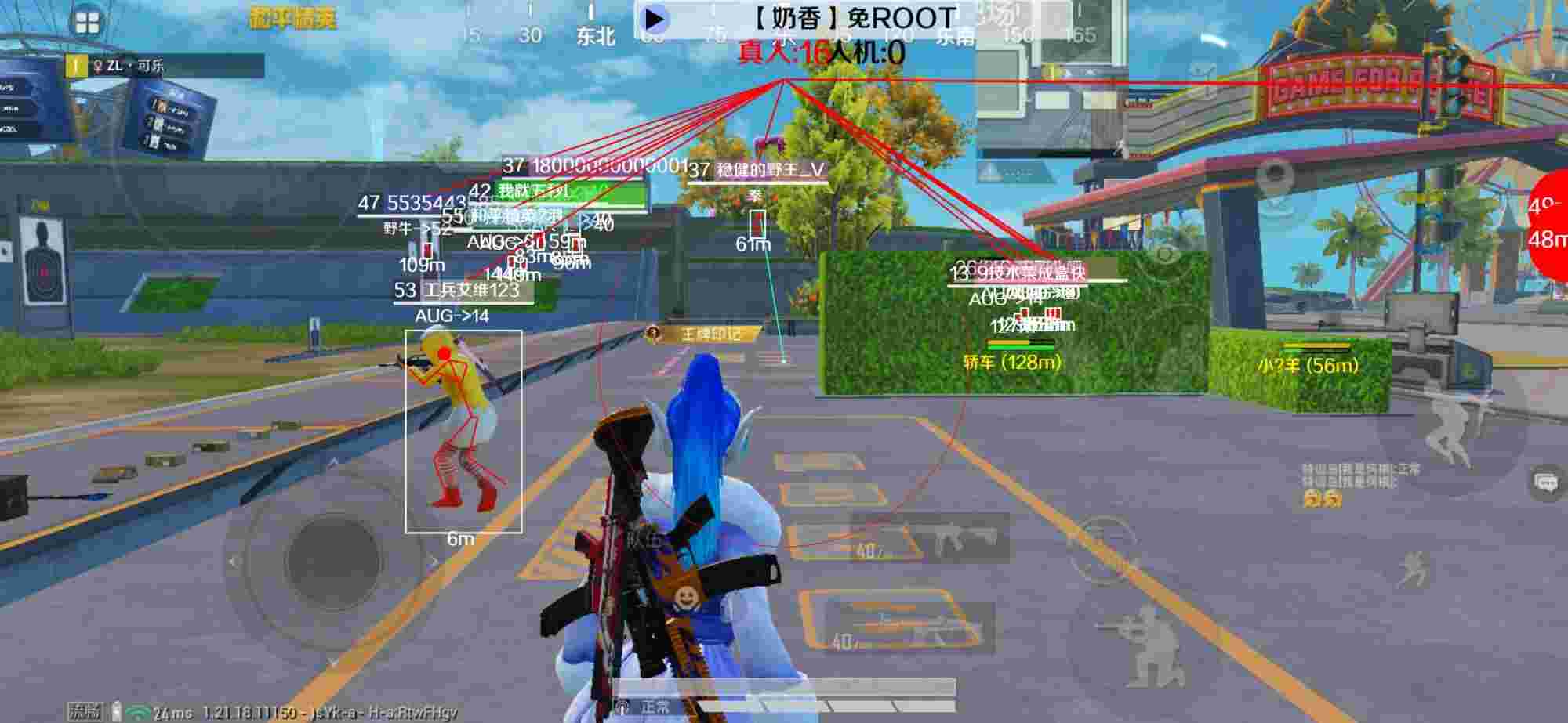 和平精英辅助《布丁》改名《奶香》依旧稳定中 - 和平精英可以用的外挂的名字辅助预览图